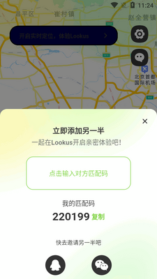 Lookus���¶�λ����app��ͼ2