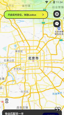 Lookus���¶�λ����app��ͼ1