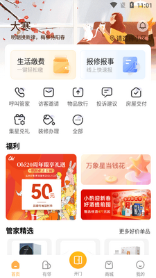 ������app�ٷ����ͼ3