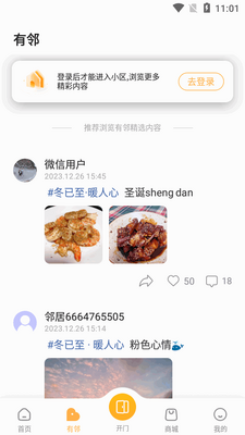 ������app�ٷ����ͼ2