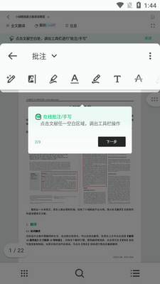 С�̾�Ӣ�������Ķ���app�ֻ����ͼ2