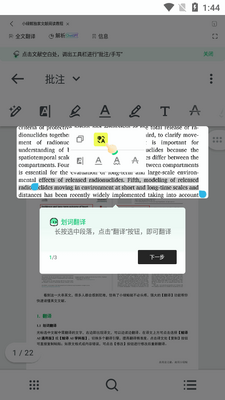 С�̾�Ӣ�������Ķ���app�ֻ����ͼ3
