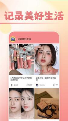 ������ױapp�ֻ��ͻ��˹ٷ������ͼ3