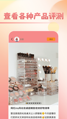������ױapp�ֻ��ͻ��˹ٷ������ͼ4