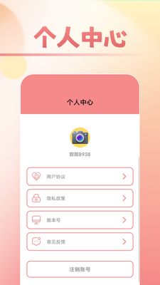 ������ױapp�ֻ��ͻ��˹ٷ������ͼ2