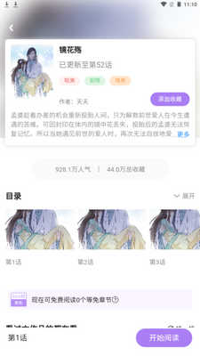 ��ҹ����app�ֻ���׿���ͼ1