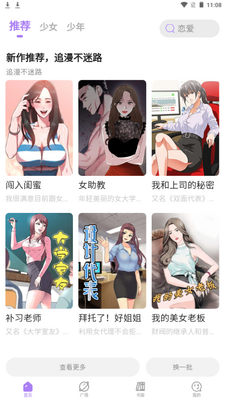 ��ҹ����app�ֻ���׿���ͼ3