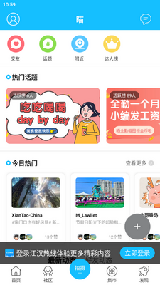 江汉热线手机端截图3