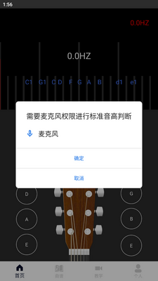 ����������guitartuna��׿���ͼ0