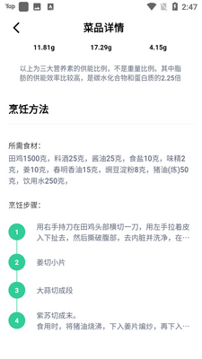 闪瘦轻断食最新版截图4