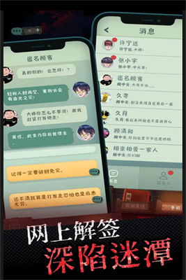 中元怪谈手机版截图0