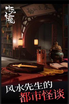 中元怪谈手机版截图3