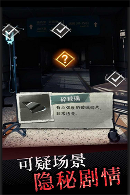 中元怪谈手机版截图1