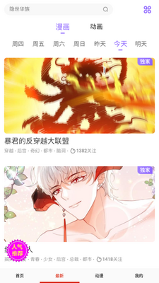 ������app�����޹����ͼ5