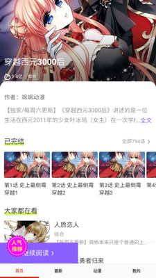 ������app�����޹����ͼ6