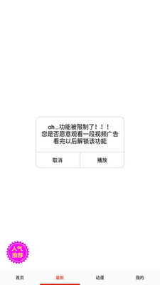 ������app�����޹����ͼ4