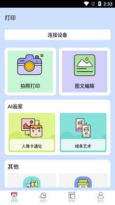 ������ӡ����(iPrint)��ͼ7