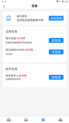 ����С˵app�ֻ���׿���ͼ2