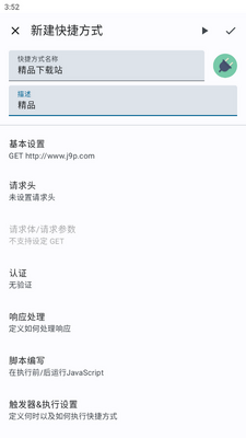 HTTP��ݷ�ʽapp���°��ͼ1
