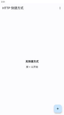 HTTP��ݷ�ʽapp���°��ͼ0