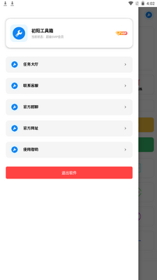 ���������仭������app���°汾��ͼ3