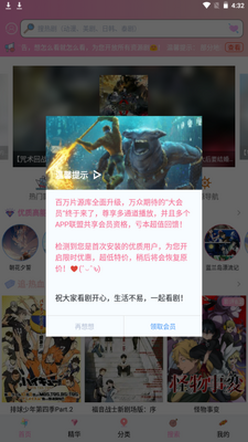 ӣ������app��׿��Ѱ��ͼ3