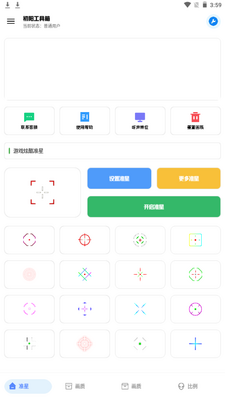 ���������仭������app���°汾��ͼ11