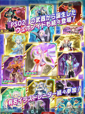 PSO2es�λ�֮����������ν�ͼ2