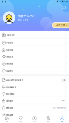�ֶ����С˵app�ֻ���׿���ͼ4
