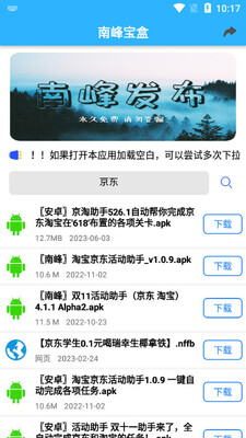 �Ϸ屦�а�׿���°��ͼ1