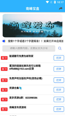 �Ϸ屦�а�׿���°��ͼ3