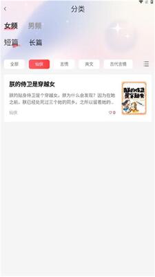 点文小说app手机最新版截图0