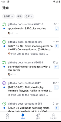 GitHub��������app��ͼ3