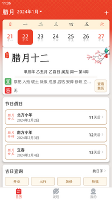 �����л�������app��ͼ2