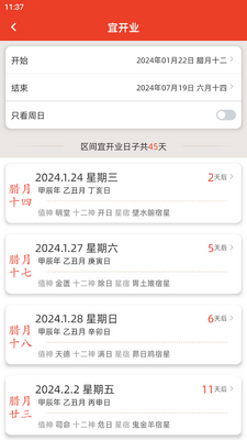 �����л�������app��ͼ4