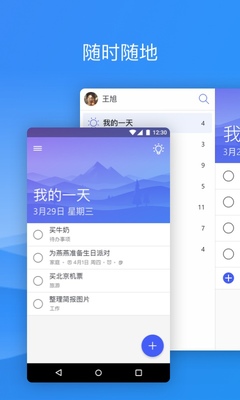 Microsoft To Do�칫������ͼ4