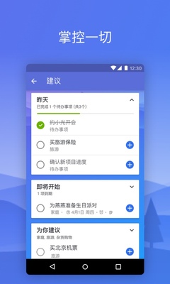 Microsoft To Do�칫������ͼ1