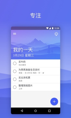 Microsoft To Do�칫������ͼ0