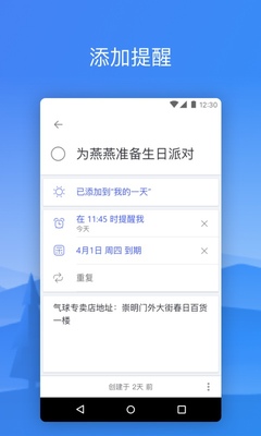 Microsoft To Do�칫������ͼ3
