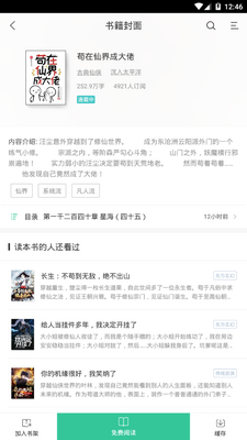 ΢���Ķ�app�ֻ����°��ͼ0
