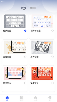 ë�����뷨��׿���ͼ6