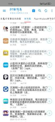 DT������app�ֻ����°��ͼ2