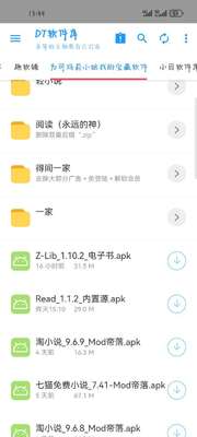 DT������app�ֻ����°��ͼ9