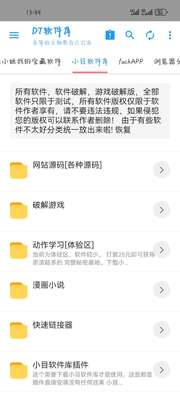 DT������app�ֻ����°��ͼ0