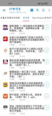 DT������app�ֻ����°��ͼ1