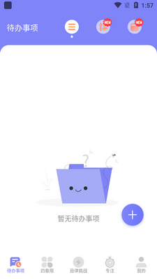 指尖时光便签安卓版截图0