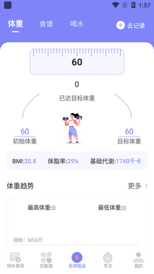 指尖时光便签安卓版截图2