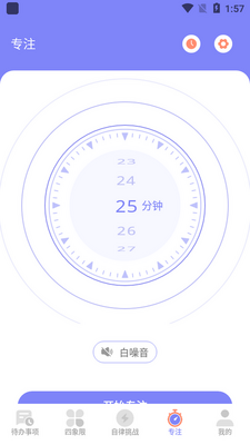 指尖时光便签安卓版截图1