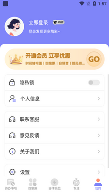 指尖时光便签安卓版截图4