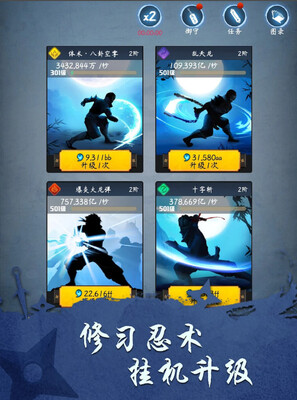 忍者修炼模拟器Shadow Ninja截图2